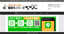 Desktop Screenshot of mono-park.com