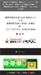 Mobile Screenshot of mono-park.com