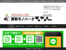 Tablet Screenshot of mono-park.com